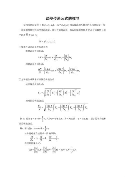 “截断误差公式”的奇妙之旅：笑谈误差，爱心相伴