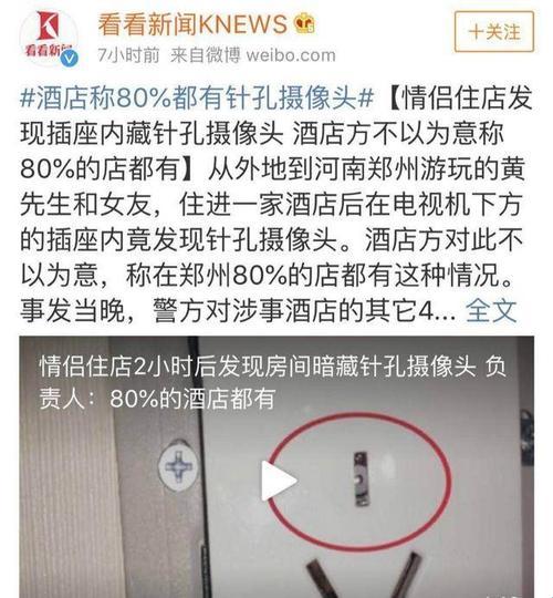 「谁在偷窥？揭秘摄像头检测趣闻」