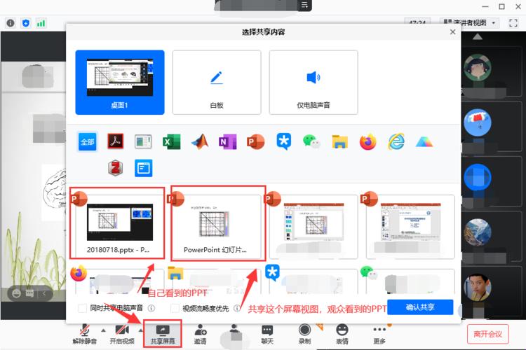 科技新篇章：掌握腾讯会议录制摄像头与PPT技巧