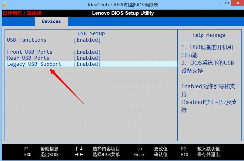 “启动困境”：联想BIOS与U盘的“爱恨情仇”