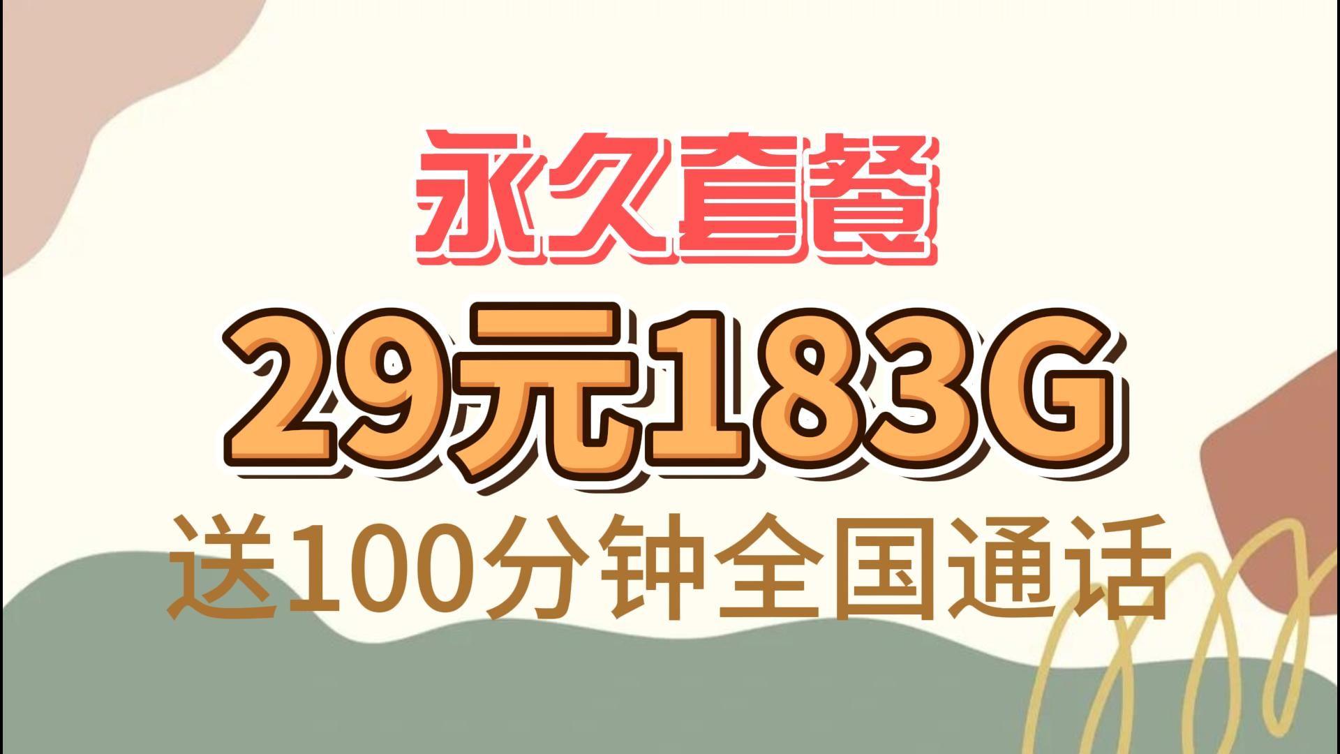 29元电信星卡，科技套餐的闪耀之星——揭秘你所不知道的细节