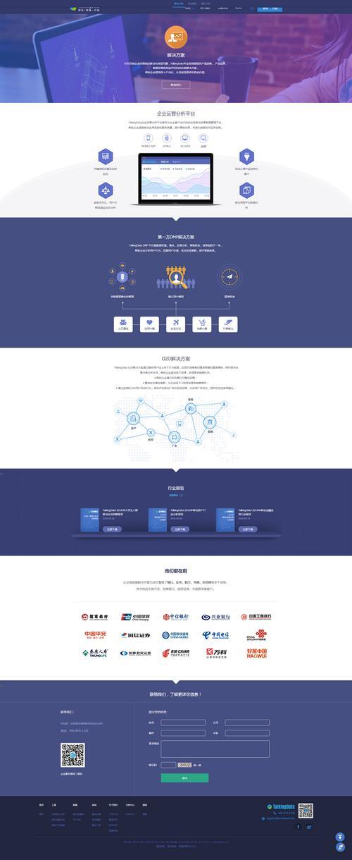 《TalkingData，数据海洋的舵手还是迷航者？》