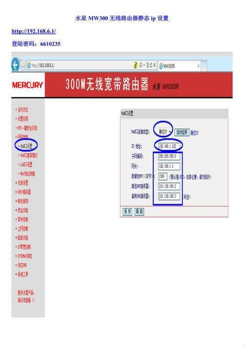 配置静态路由：如此“可爱”的命令，你get了吗？