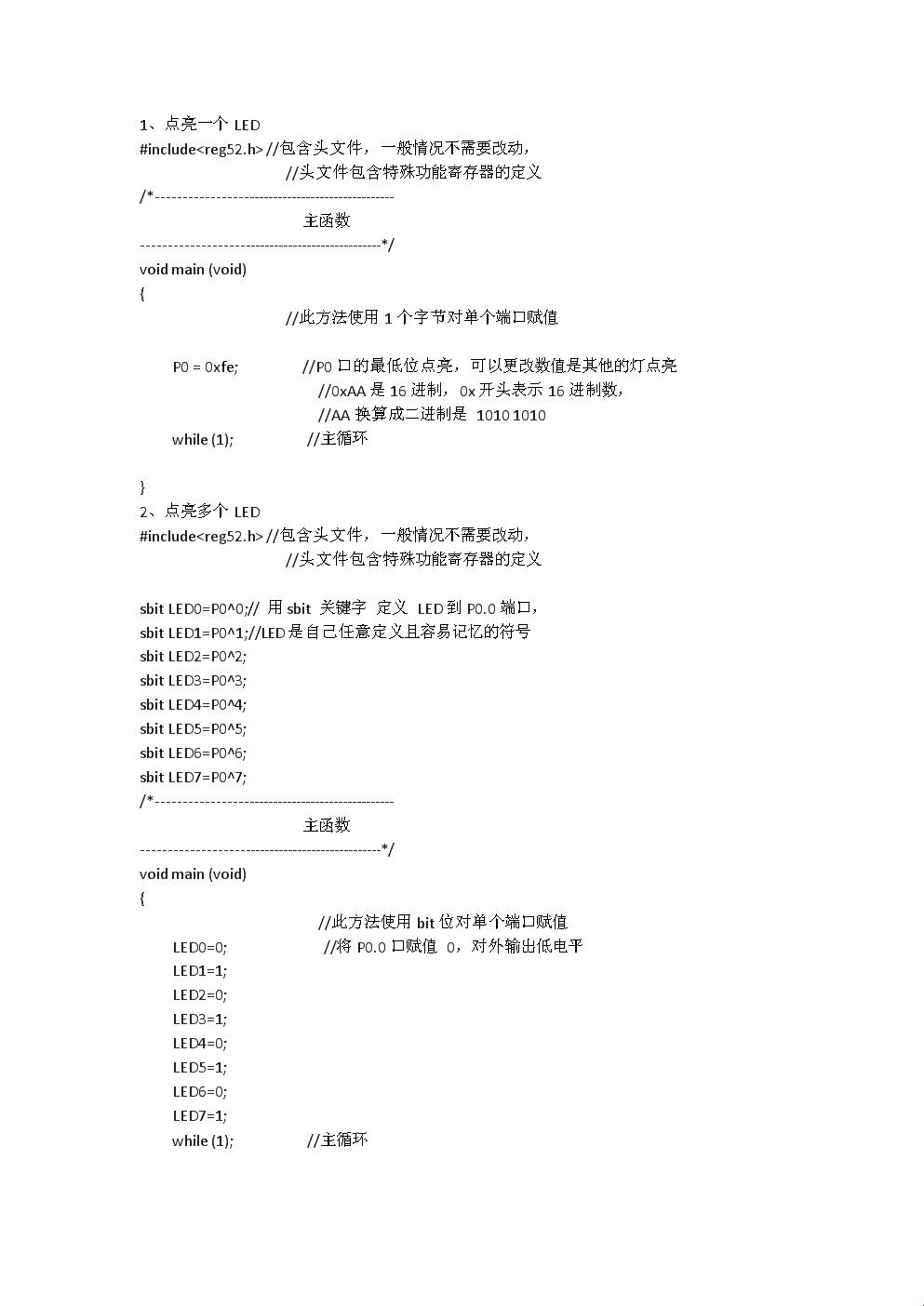 51单片机头文件秘籍：可爱又调皮的探索之旅