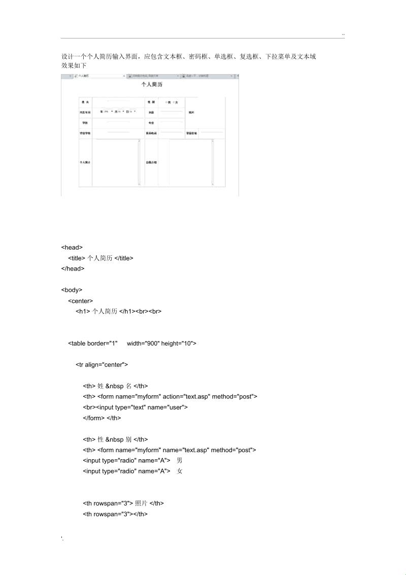 探秘科技领域的珍奇：Web制作网页代码样例解析