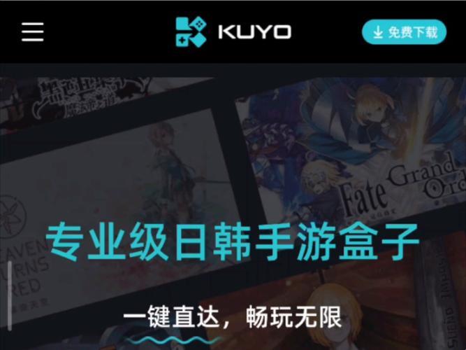 kuyo加速官网：一键启动，笑傲江湖