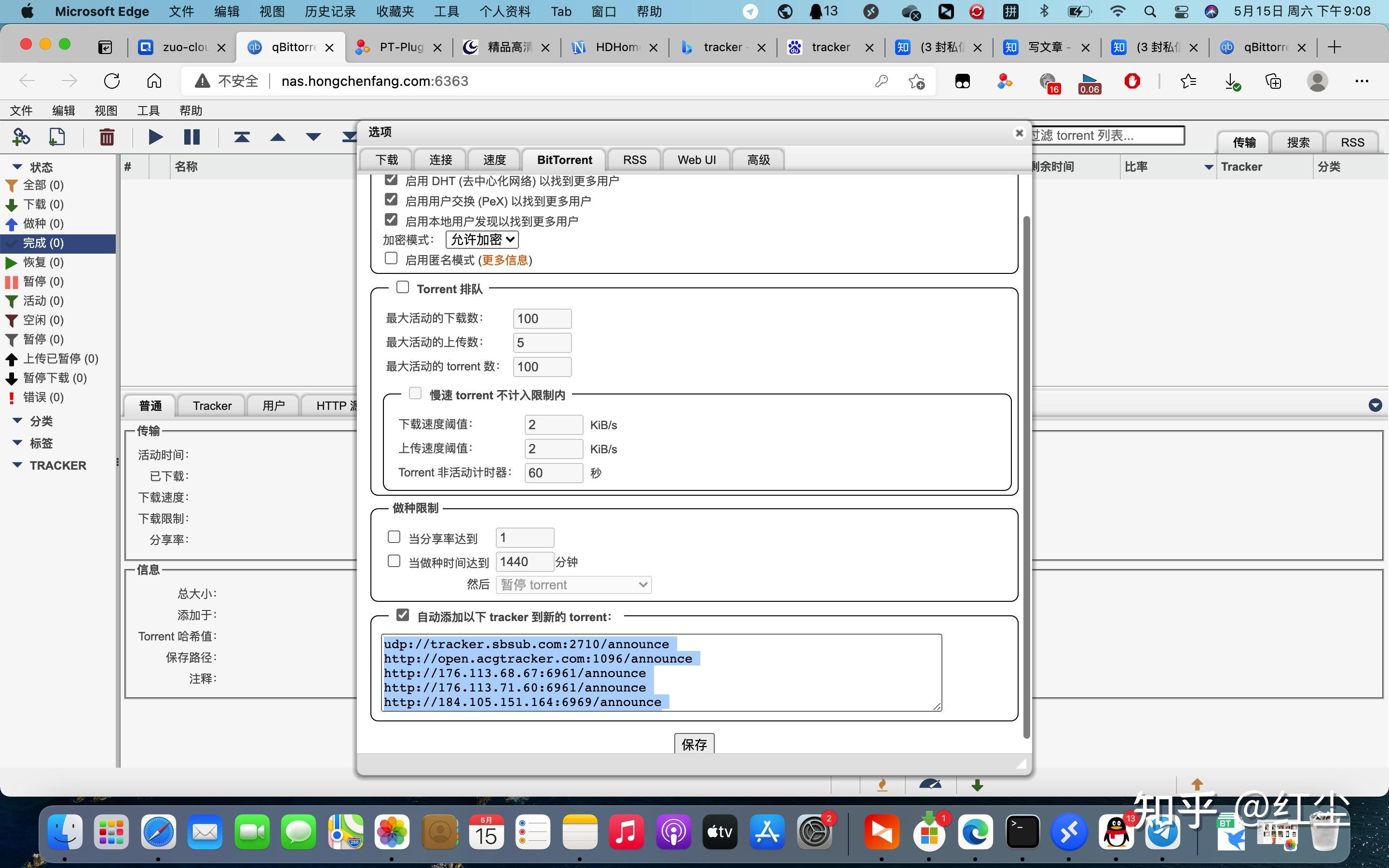 Tracker软件“逗趣”使用之旅：踩坑、吐槽与爱的结晶