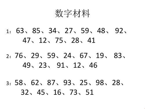 《数字迷宫：40个无理取闹的捣蛋鬼》