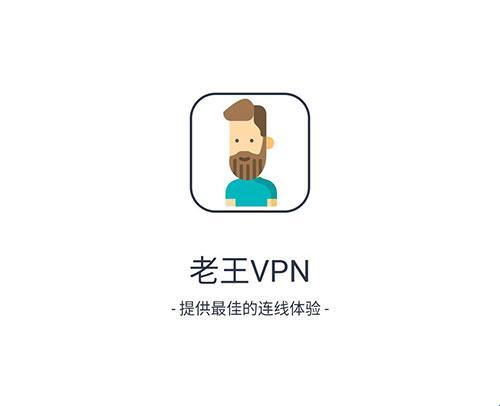 《老王加速免费版v2.2.23：一场嬉笑怒骂的狂欢》