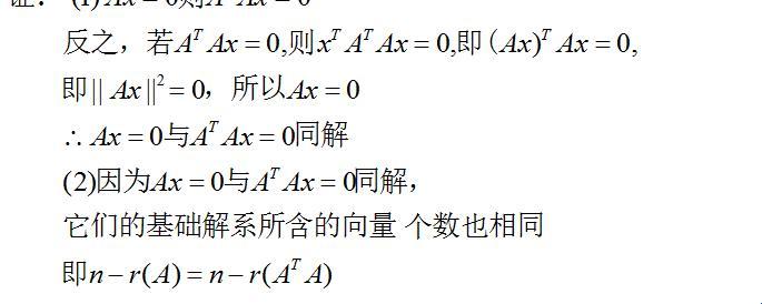 向量a的转置乘以a，是自恋还是自我救赎？