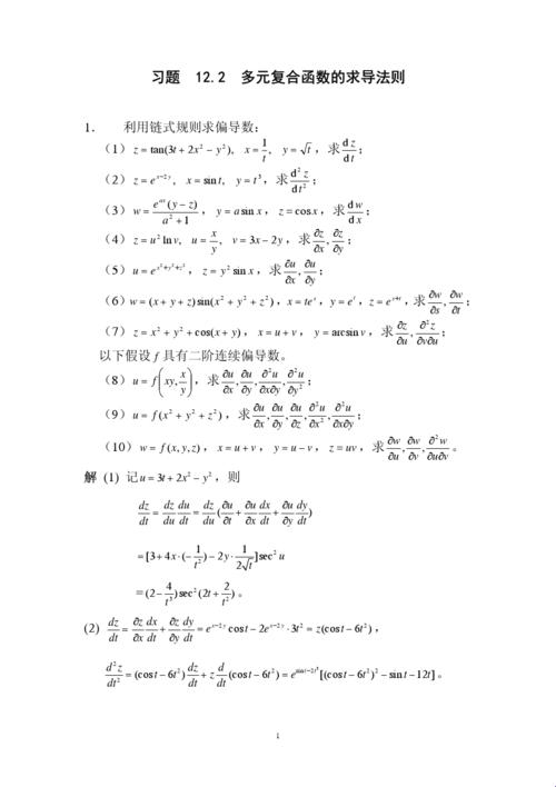 《求导法则，戏谑中透着爱》