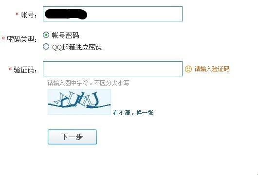 揭秘黑客技巧：如何在三分钟内盗取QQ的秘密