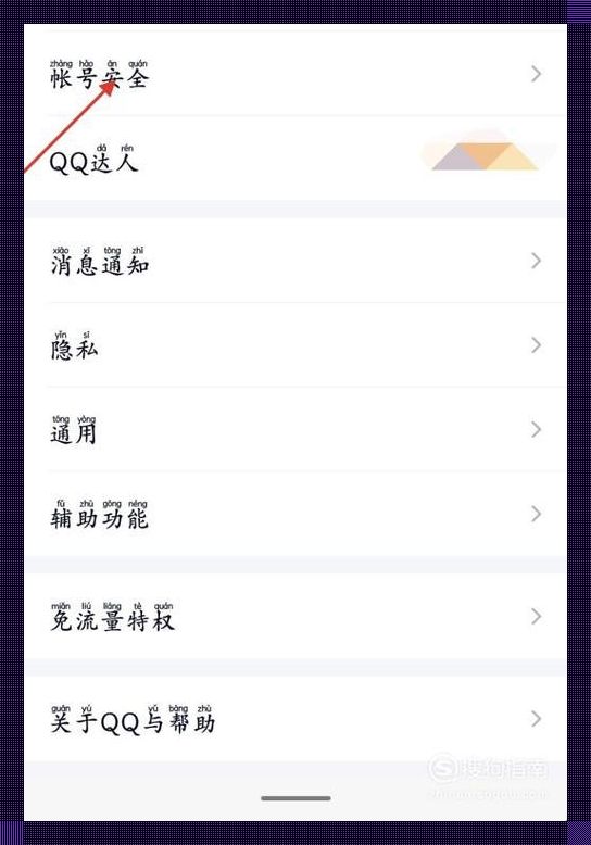 【胸闷篇】登录QQ后，密码竟成“镜中花，水中月”？