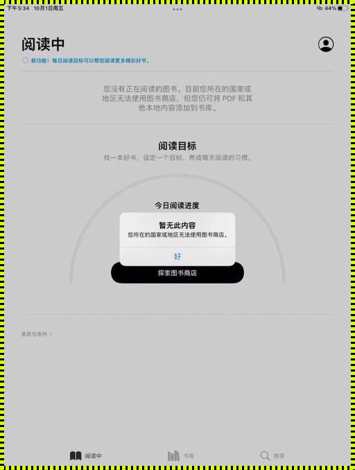 iPad，你这个小调皮，TypeError是啥玩意儿？