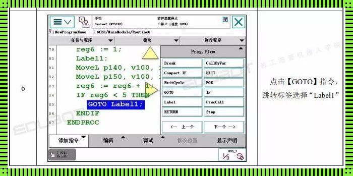 jge指令跳转：迷宫中的爱心导航