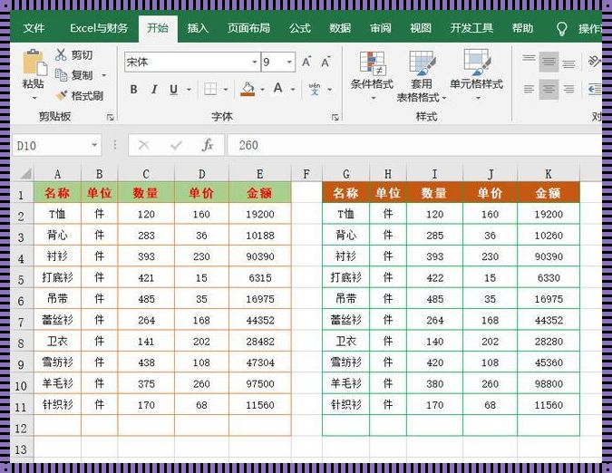 揭秘Excel表格：xls与xlsx的区别究竟在哪里?