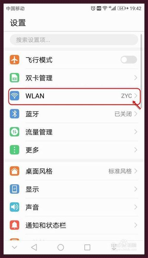 “喂，那个谁，过来改WiFi密码啦！”