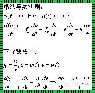 科技探秘：多元微分链式法则的惊世之才