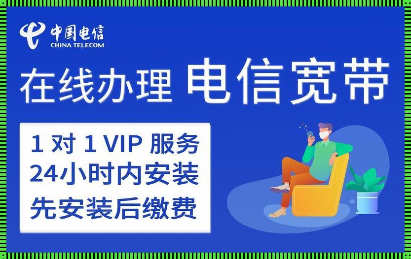 宽带业务的科技狂潮：电信政企市场的独特魅力