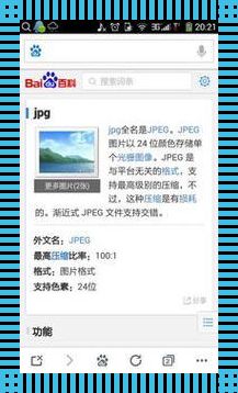 “jpg”，你这小玩意儿，藏着多少奥秘？