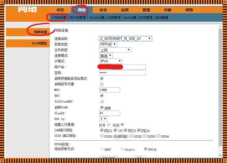 《电信智慧云办公v网：捣蛋之路》