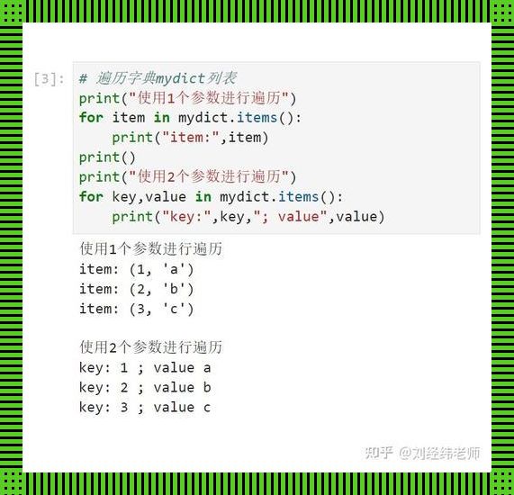 python字典键背后的科技奥秘：探秘独特数据类型