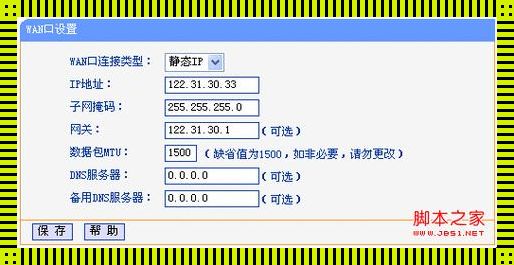 WiFi静态子网掩码，爱你不容易