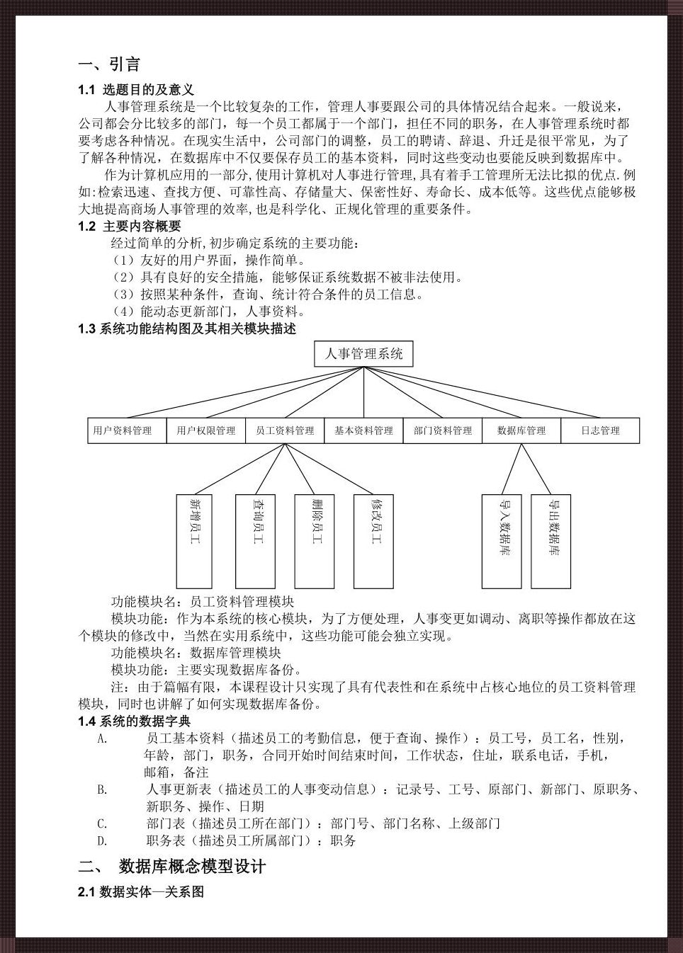 《 database sql，闹哪样？》