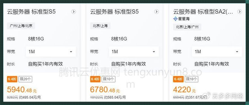 揭秘腾讯云服务器价格表：科技领域的性价比之选