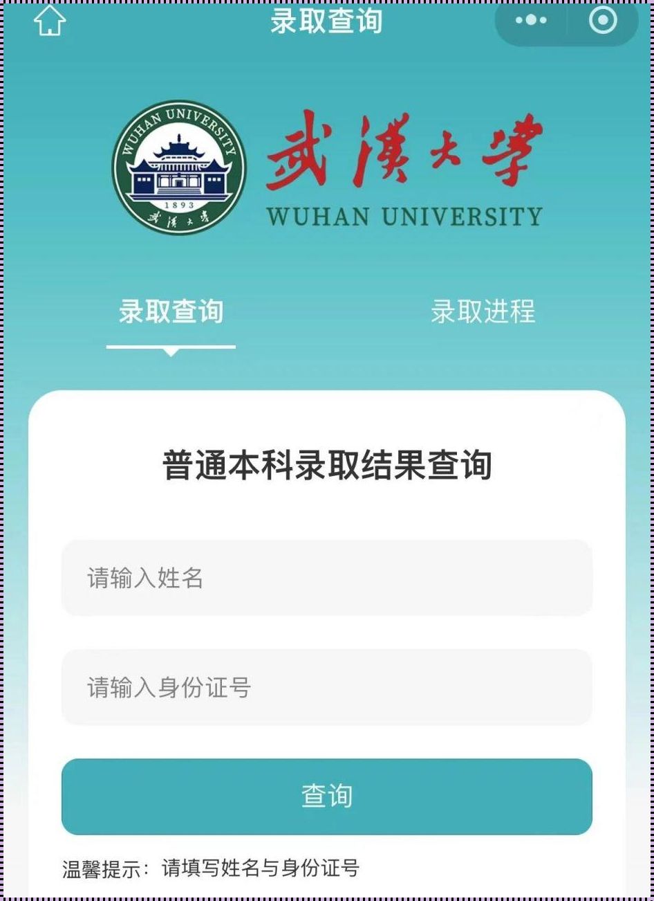 武汉大学计算机学院官网：科技之光的惊艳绽放