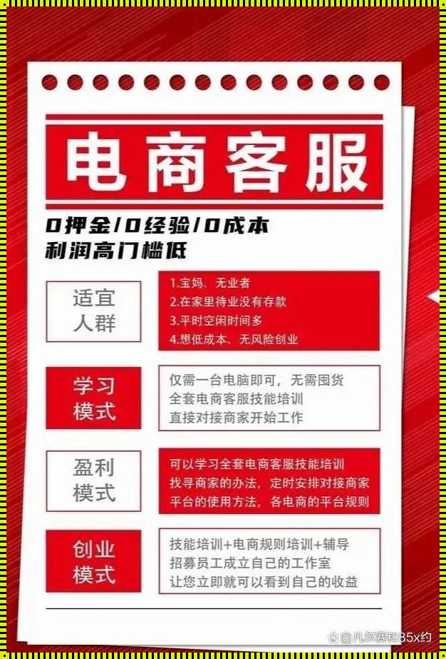 【趣味探索】外包客服那些事儿：挖坑、跳坑、乐此不疲