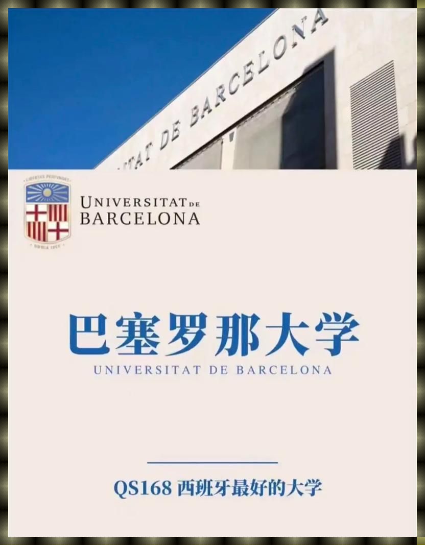 探索西班牙自治大学官网：科技之力令人震惊