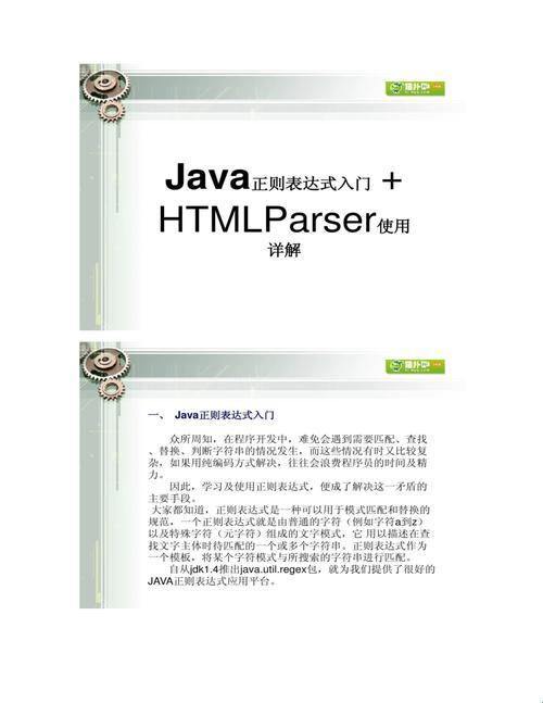 探究JavaParser版本：科技新秀的奥秘