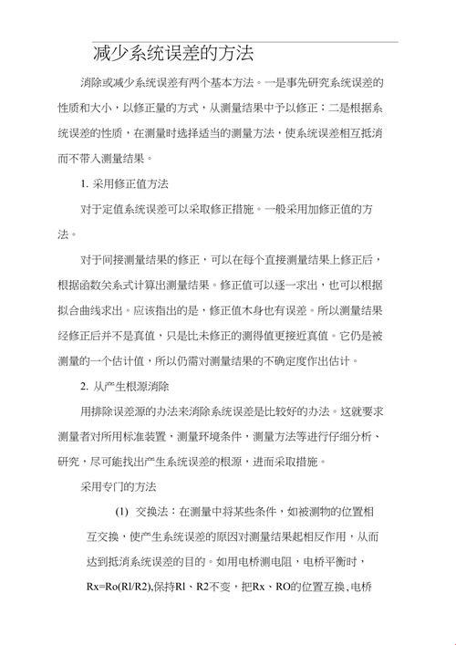 “误差啊，误差！你这个小捣蛋，让我又爱又恨！”