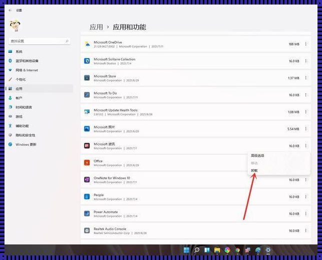 Win11的可卸载“宝藏”：气得牙痒，笑得花枝乱颤