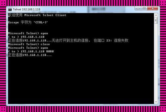哎呀，揭秘电脑开启telnet功能的奇妙旅程！