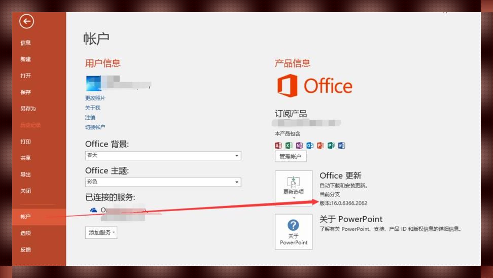 惊现科技之光：如何探知电脑是否附赠Office软件？