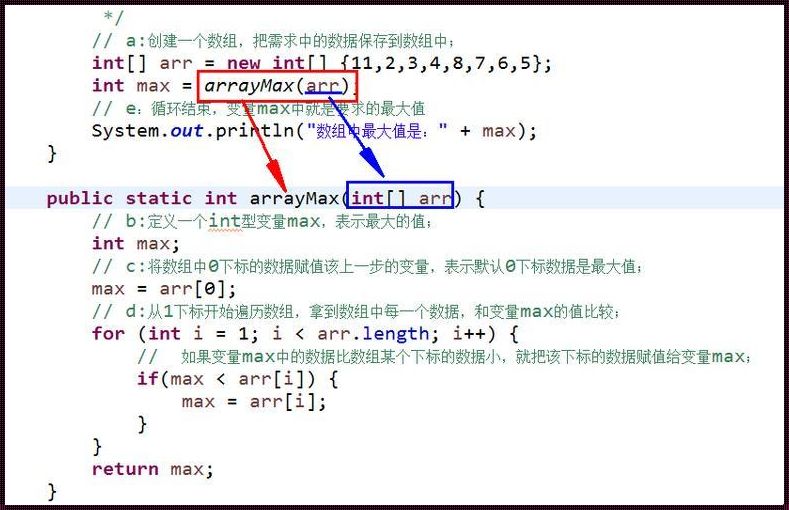 找出数组中最大值的下标：一场数字游戏