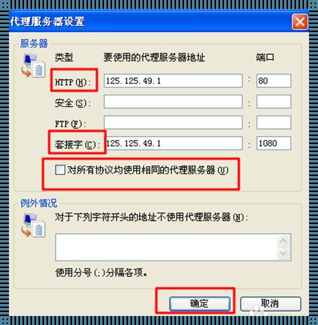 “隐藏端口号？DNS隐性URL的神秘面纱！”