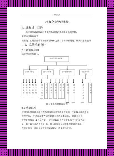 《数据库系统概论课程设计：一场可爱的思维舞蹈》