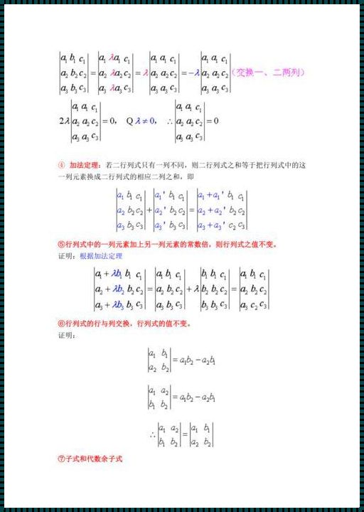 探秘行列式与矩阵：科技领域的璀璨双星