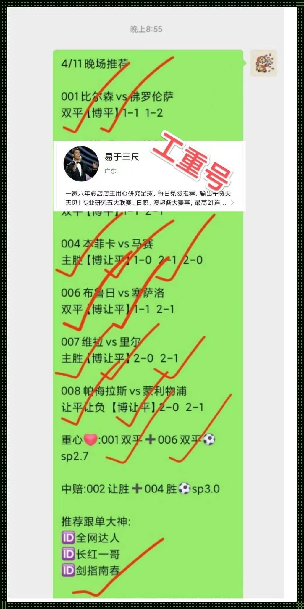 体育科技揭秘：都灵对赫罗纳比分背后的故事