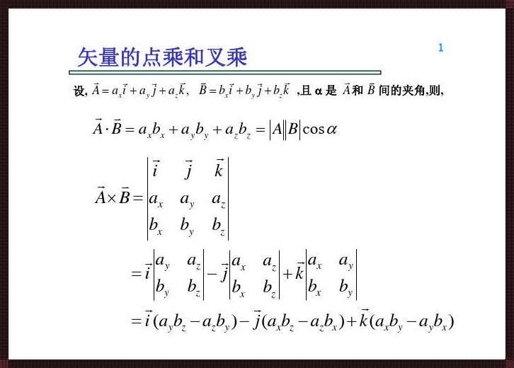 哎，三个小捣蛋的点乘，能随意换换位置吗？