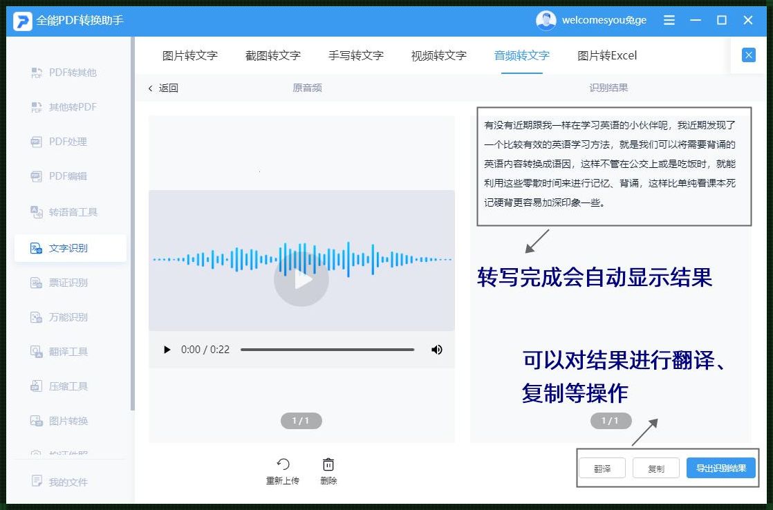 Nodejs语音转文本：一场技术与情感的奇妙邂逅