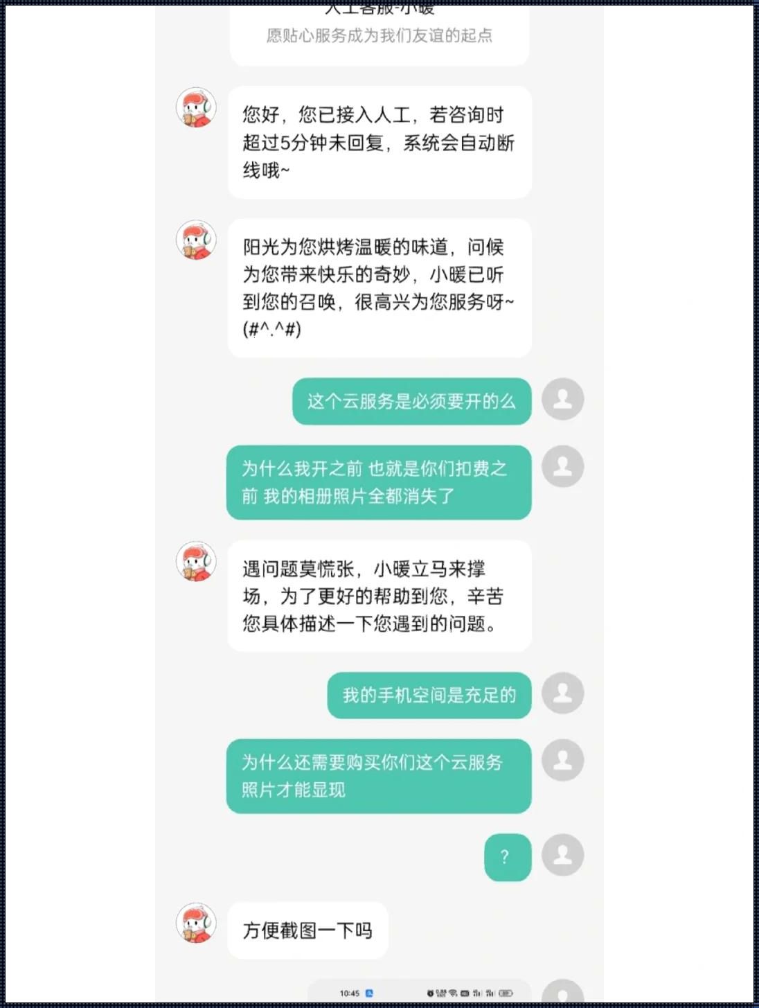 欢太云服务，是甜是咸，一试便知分晓