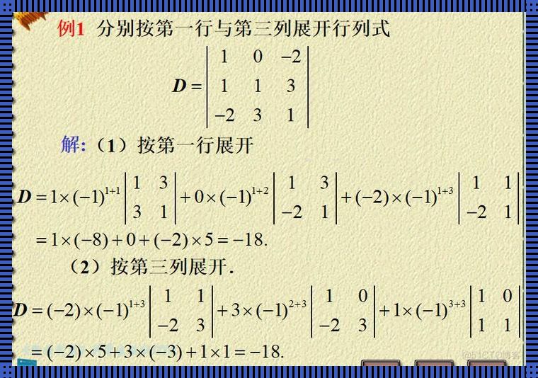 探索科技之奥秘：行列式按行展开的影响