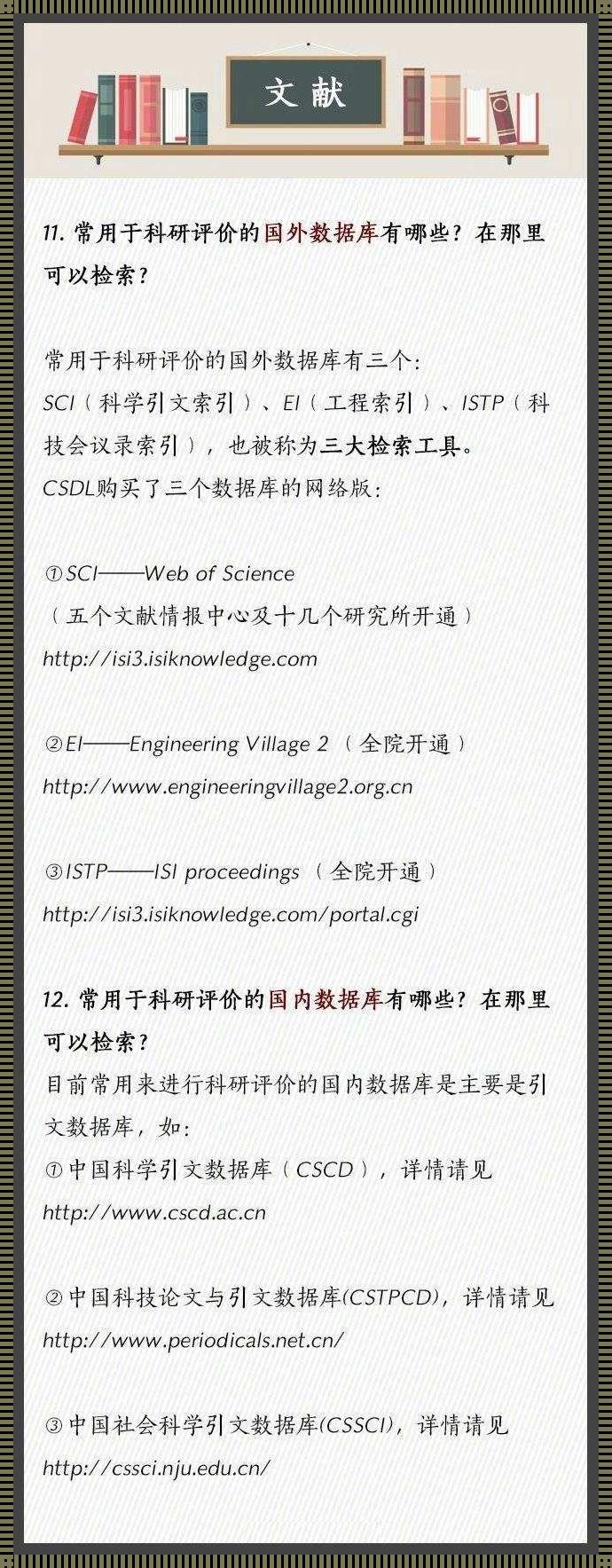 探寻震惊科技的宝库：那些鲜为人知的论文检索网站