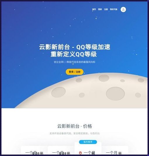 “云代挂正版查询”，爱与恨的边缘疯狂试探