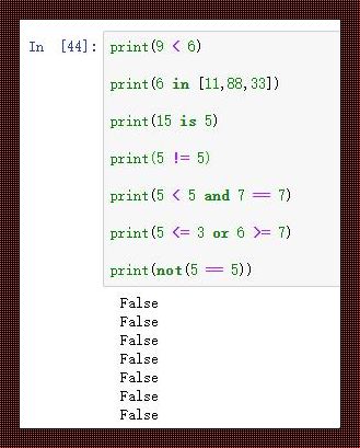 【真· Python 心态】True 的奇妙旅程