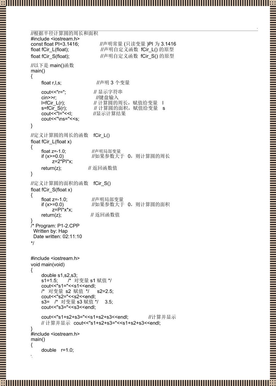 探索C语言编程代码大全100个：科技的奇迹与秘密